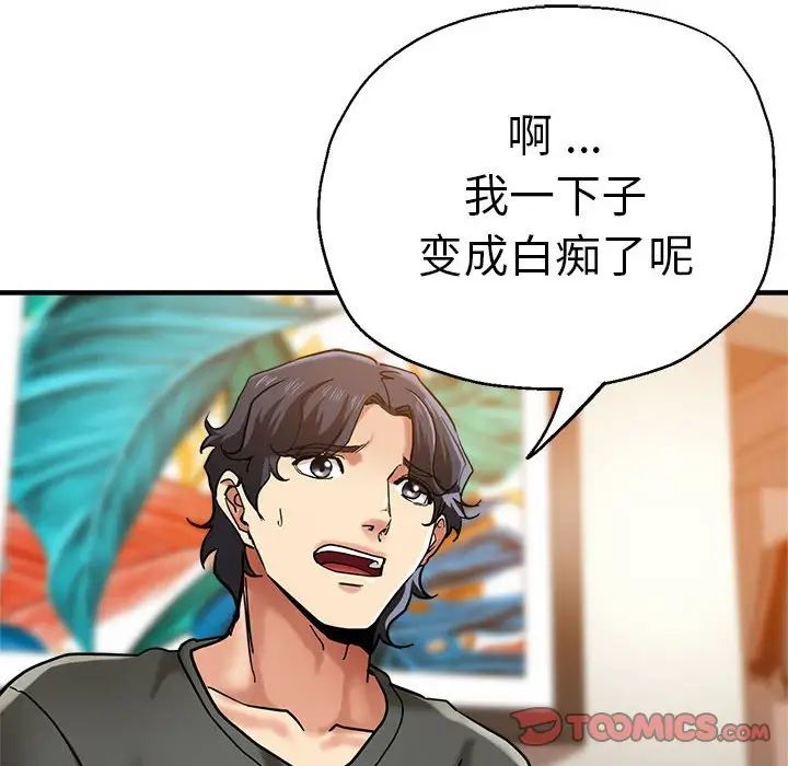 《瑜珈初體驗》漫画 第60話