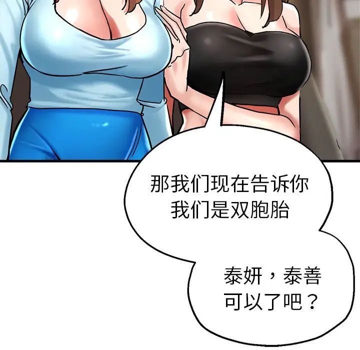 《瑜珈初體驗》漫画 第60話
