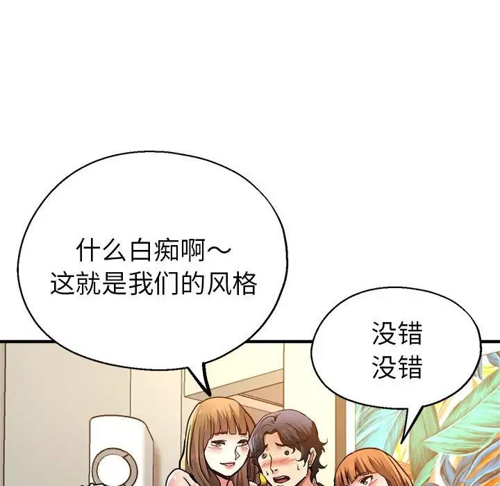 《瑜珈初體驗》漫画 第60話