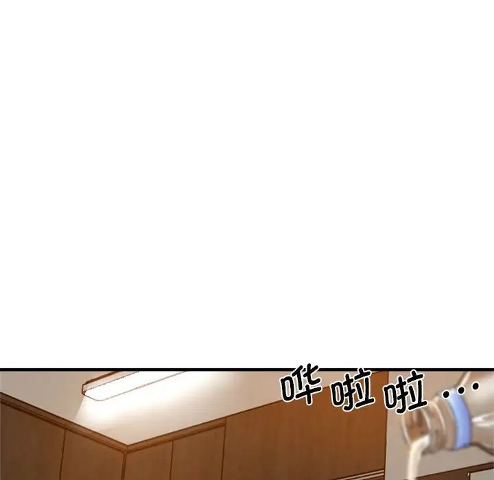 《瑜珈初體驗》漫画 第60話