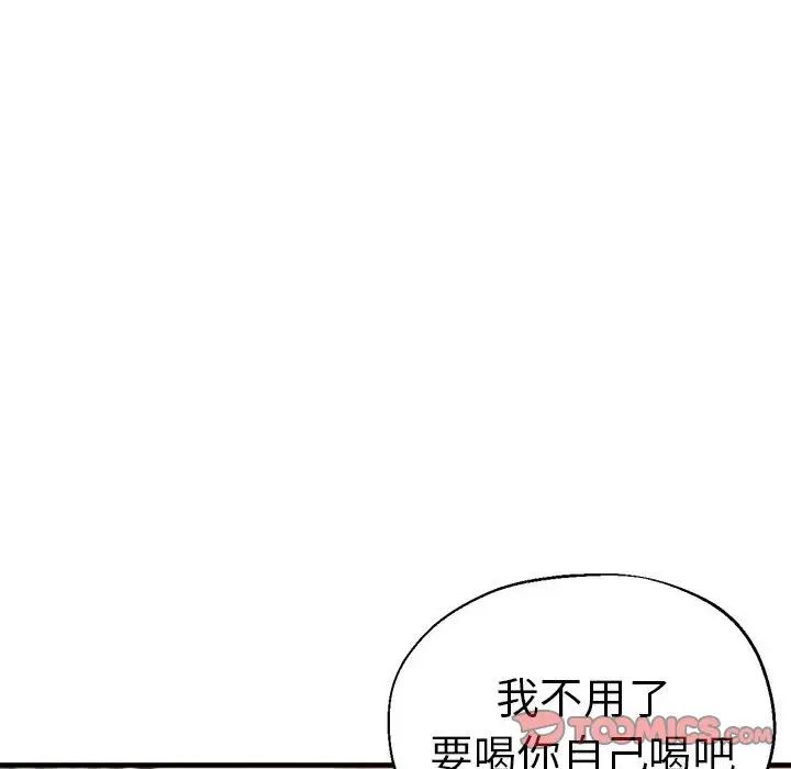《瑜珈初體驗》漫画 第60話