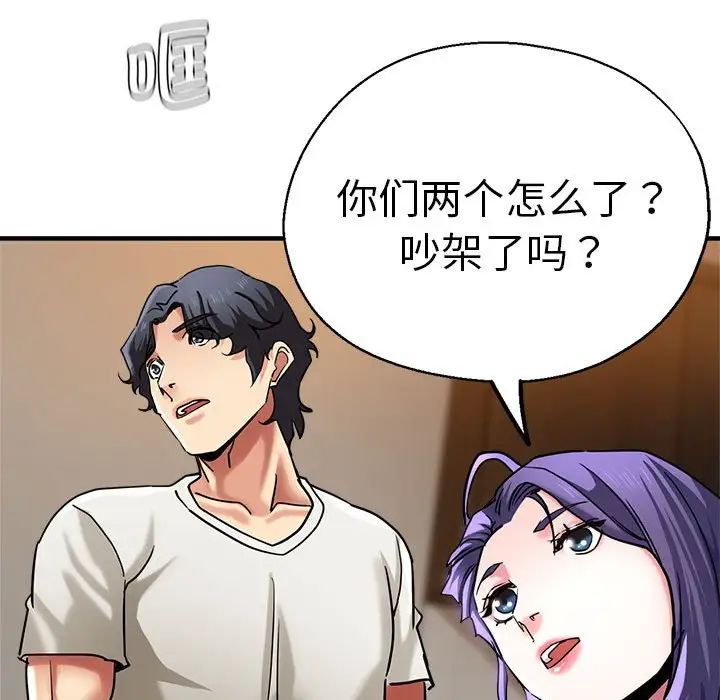 《瑜珈初體驗》漫画 第60話