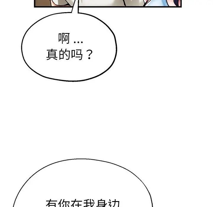 《瑜珈初體驗》漫画 第60話