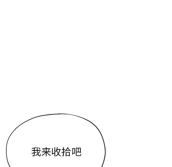 《瑜珈初體驗》漫画 第60話