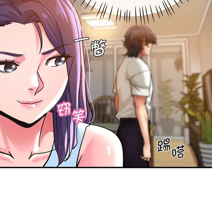 《瑜珈初體驗》漫画 第60話