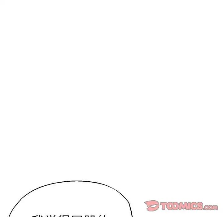 《瑜珈初體驗》漫画 第60話
