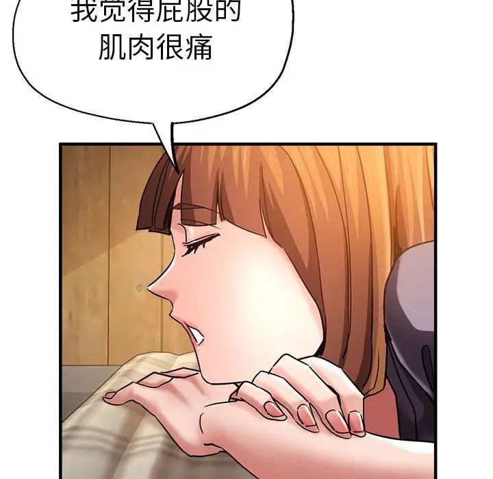 《瑜珈初體驗》漫画 第60話