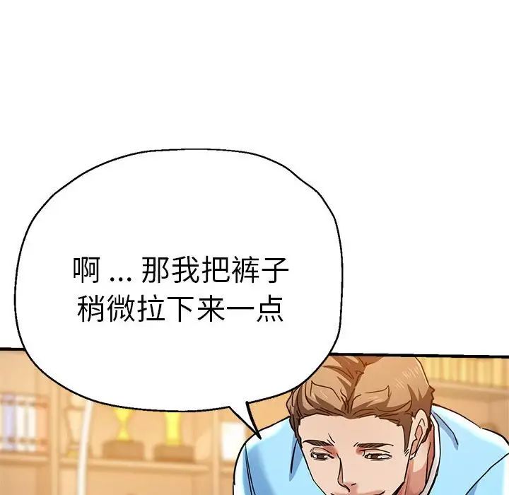 《瑜珈初體驗》漫画 第60話
