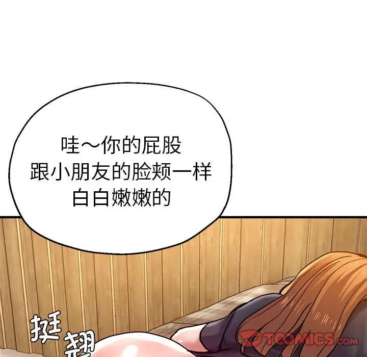 《瑜珈初體驗》漫画 第60話