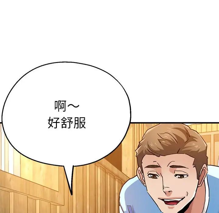 《瑜珈初體驗》漫画 第60話