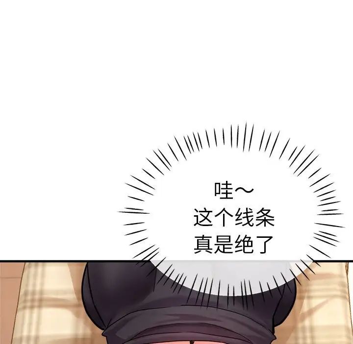 《瑜珈初體驗》漫画 第60話
