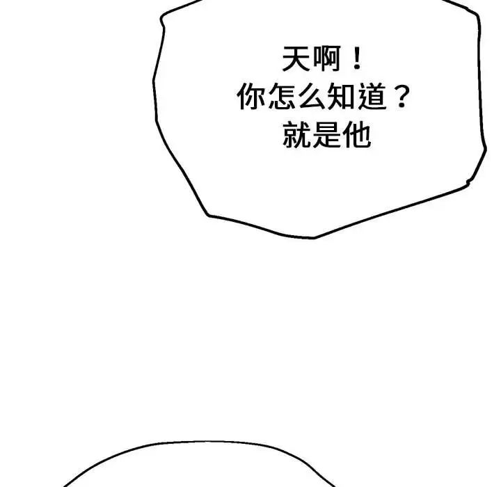 《瑜珈初體驗》漫画 第60話