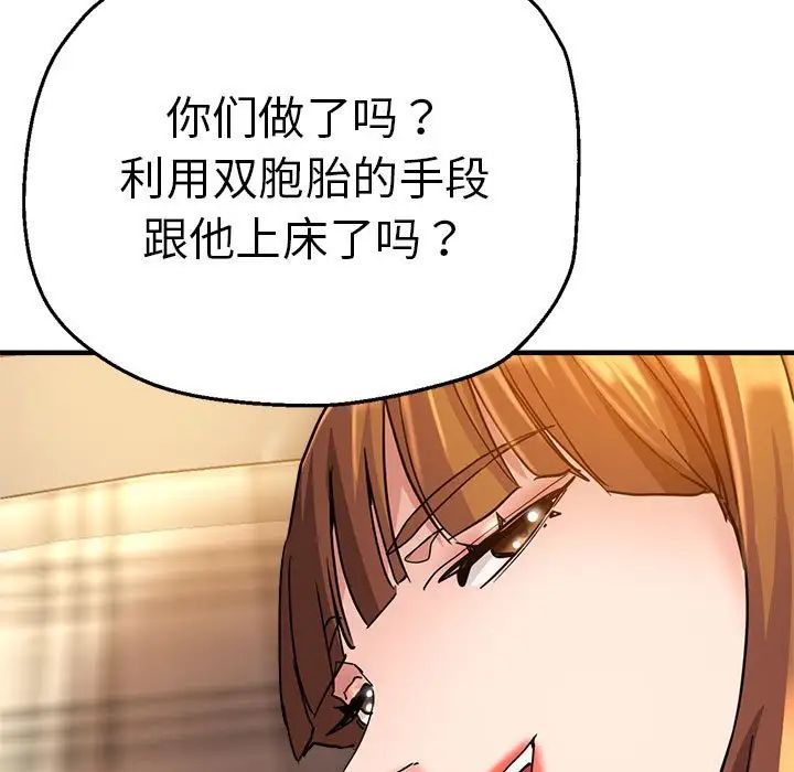 《瑜珈初體驗》漫画 第60話