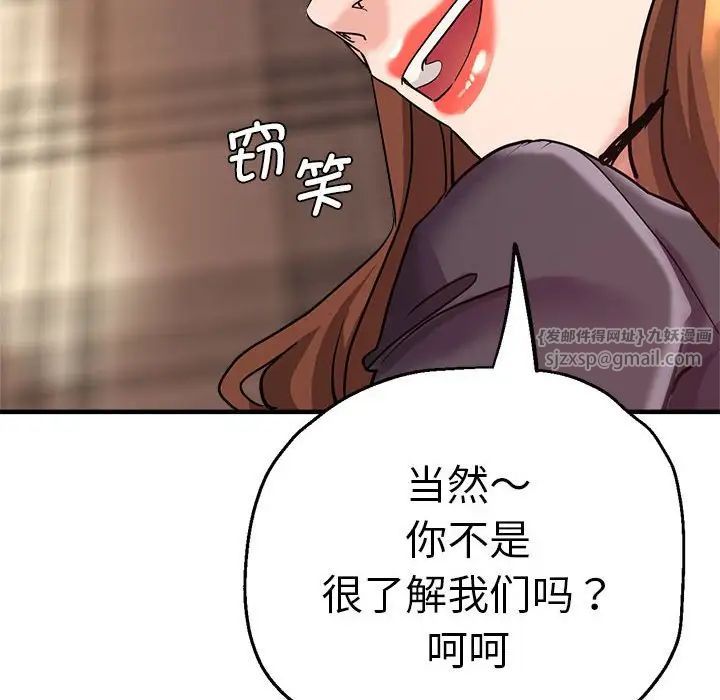 《瑜珈初體驗》漫画 第60話
