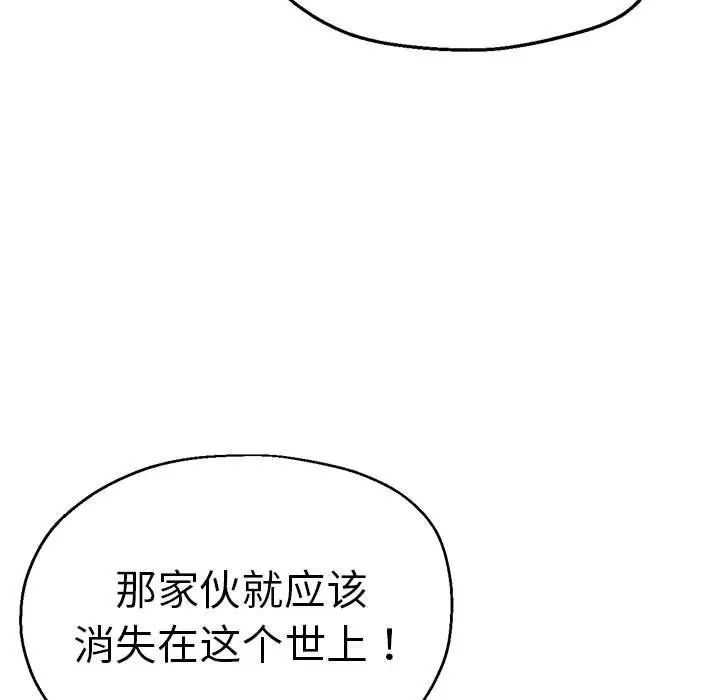 《瑜珈初體驗》漫画 第60話