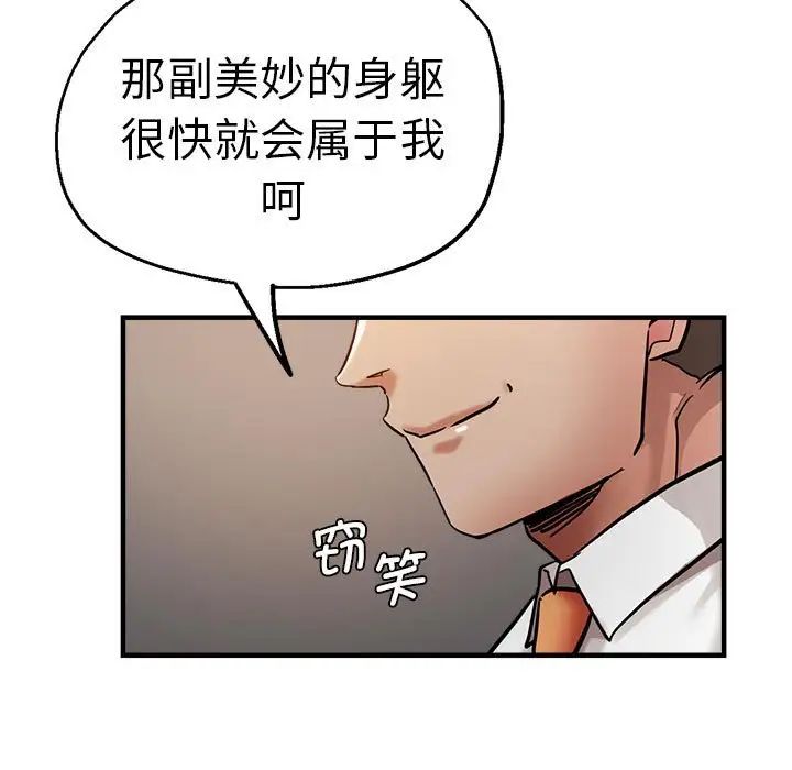 《瑜珈初體驗》漫画 第60話