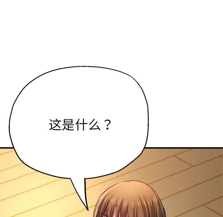 《瑜珈初體驗》漫画 第60話