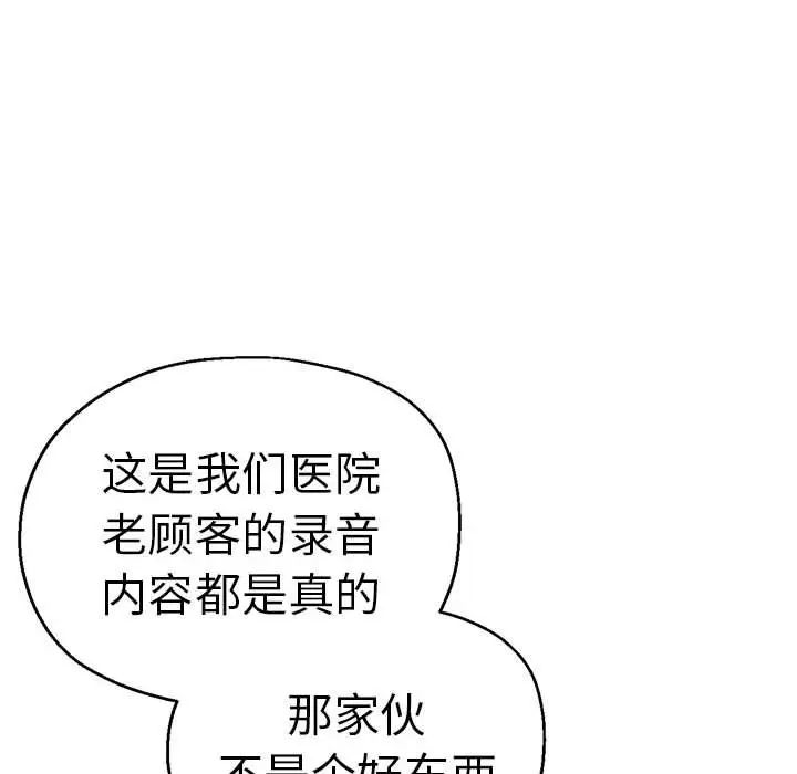 《瑜珈初體驗》漫画 第60話