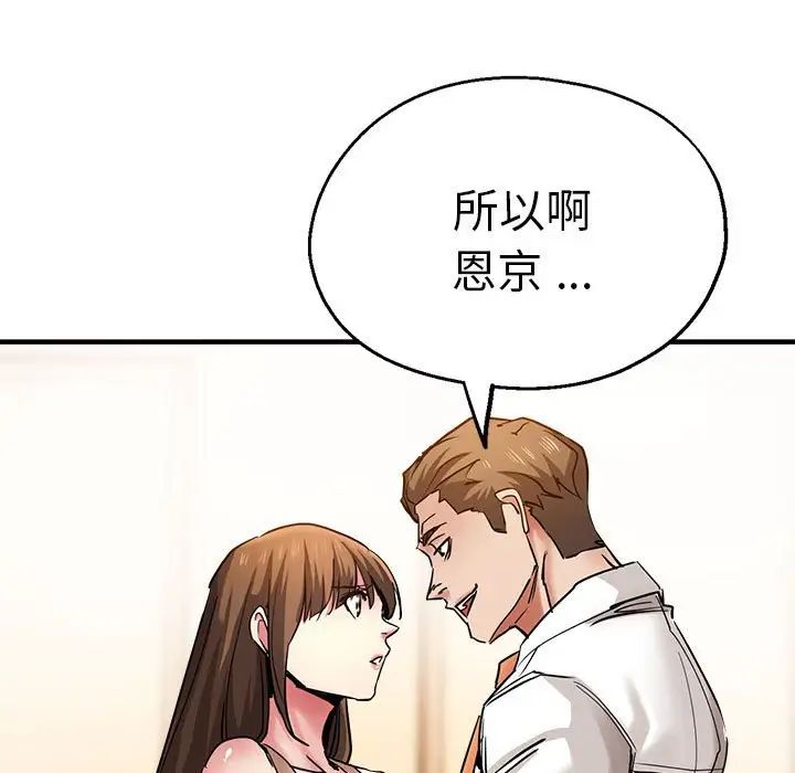 《瑜珈初體驗》漫画 第60話