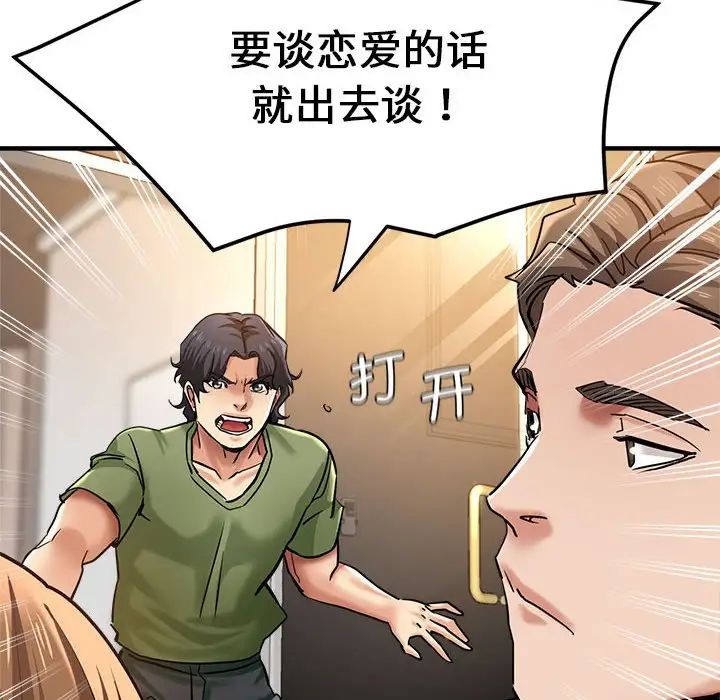 《瑜珈初體驗》漫画 第60話