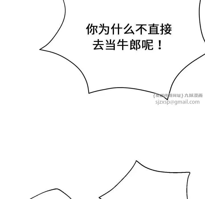 《瑜珈初體驗》漫画 第60話