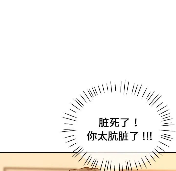 《瑜珈初體驗》漫画 第60話