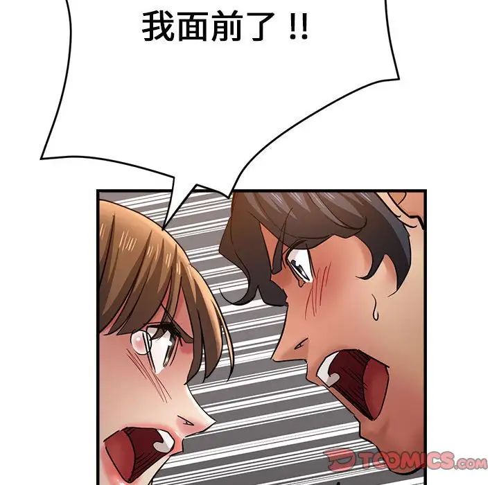 《瑜珈初體驗》漫画 第60話