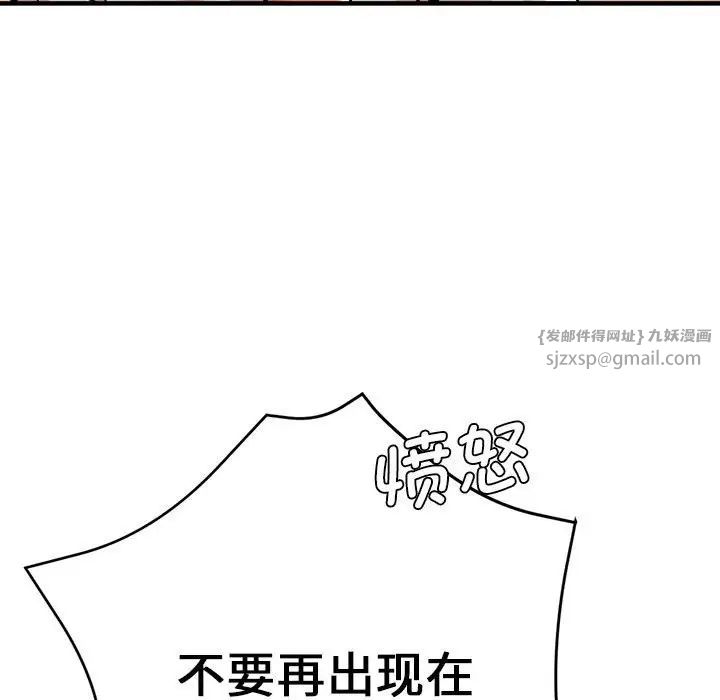《瑜珈初體驗》漫画 第60話