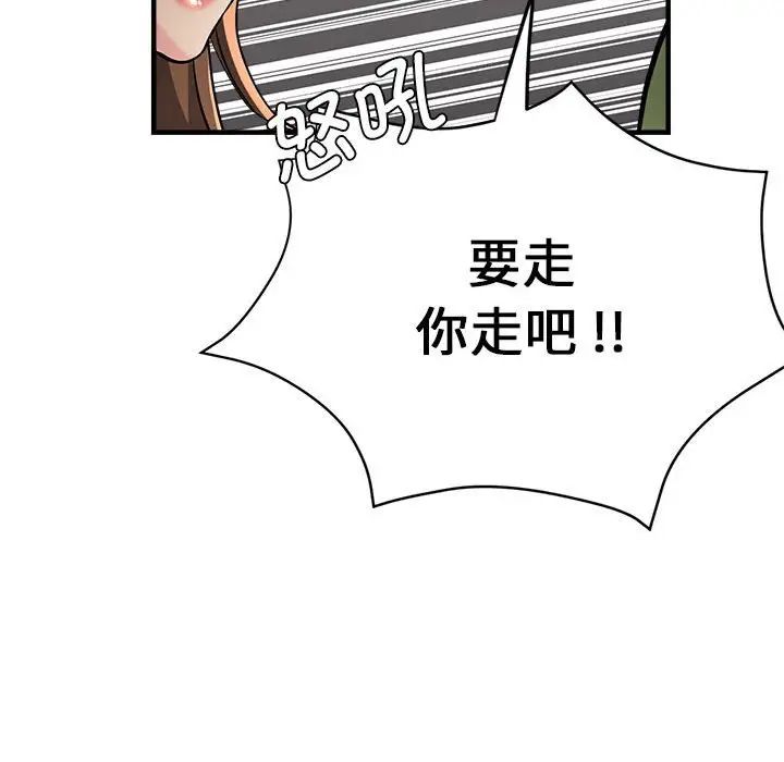 《瑜珈初體驗》漫画 第60話