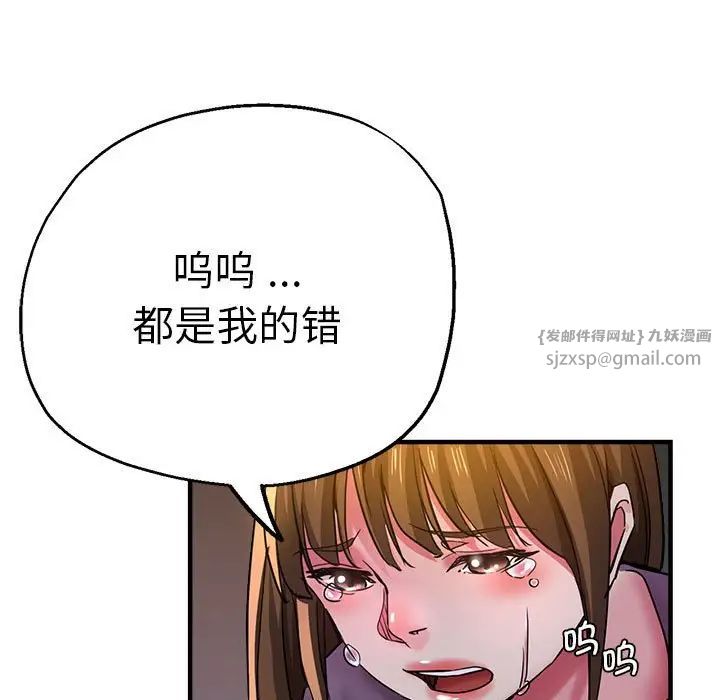 《瑜珈初體驗》漫画 第60話