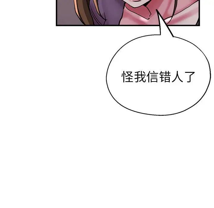 《瑜珈初體驗》漫画 第60話