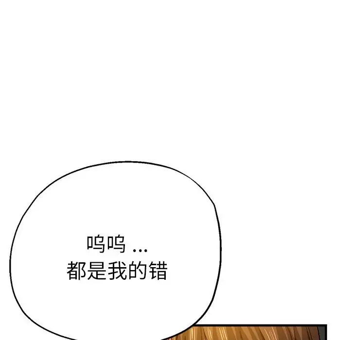 《瑜珈初體驗》漫画 第61話