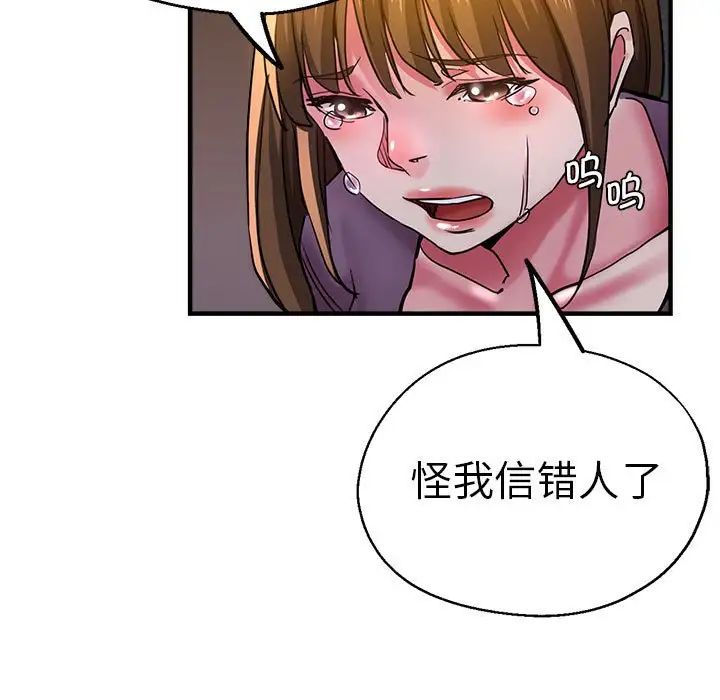 《瑜珈初體驗》漫画 第61話