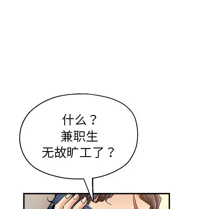 《瑜珈初體驗》漫画 第61話