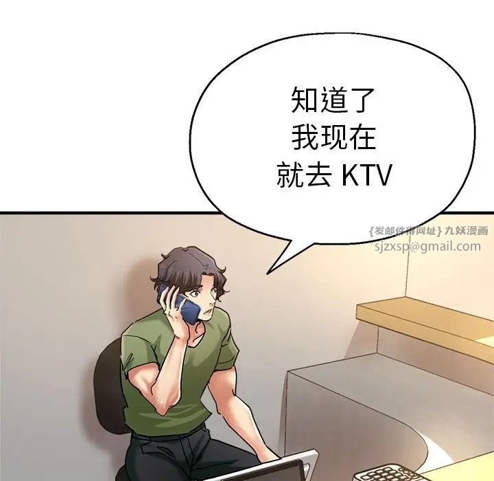 《瑜珈初體驗》漫画 第61話