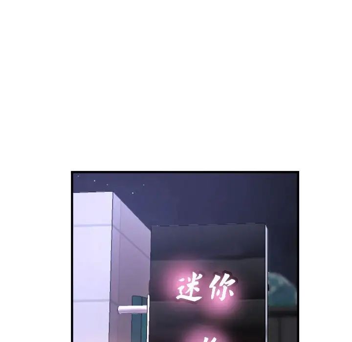 《瑜珈初體驗》漫画 第61話