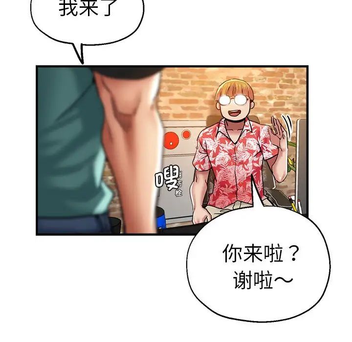 《瑜珈初體驗》漫画 第61話