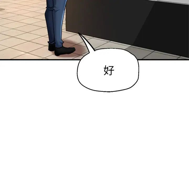 《瑜珈初體驗》漫画 第61話