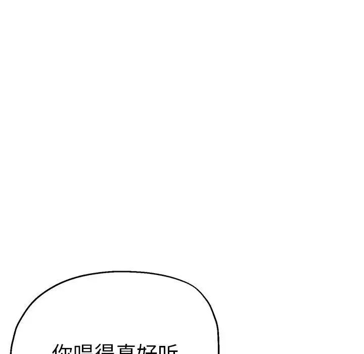 《瑜珈初體驗》漫画 第61話