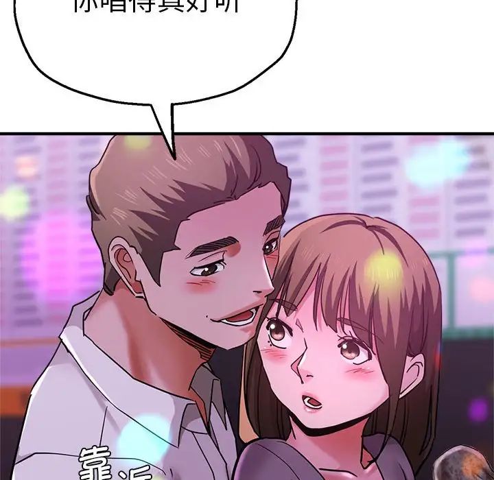 《瑜珈初體驗》漫画 第61話