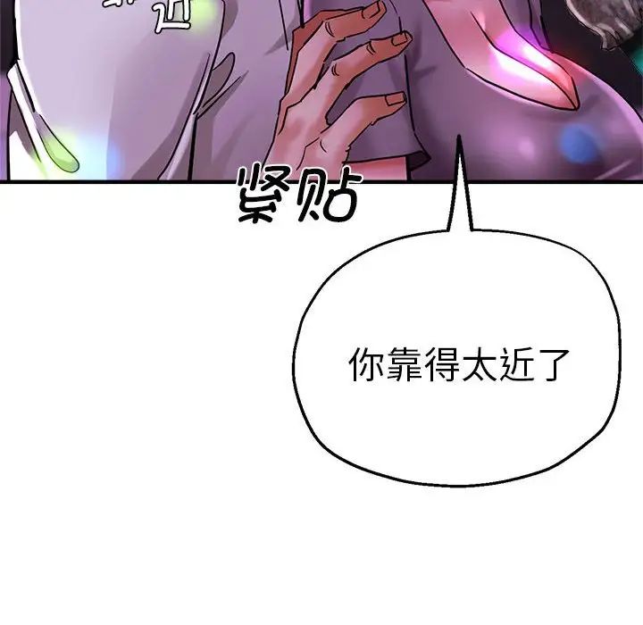 《瑜珈初體驗》漫画 第61話