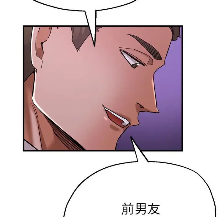 《瑜珈初體驗》漫画 第61話