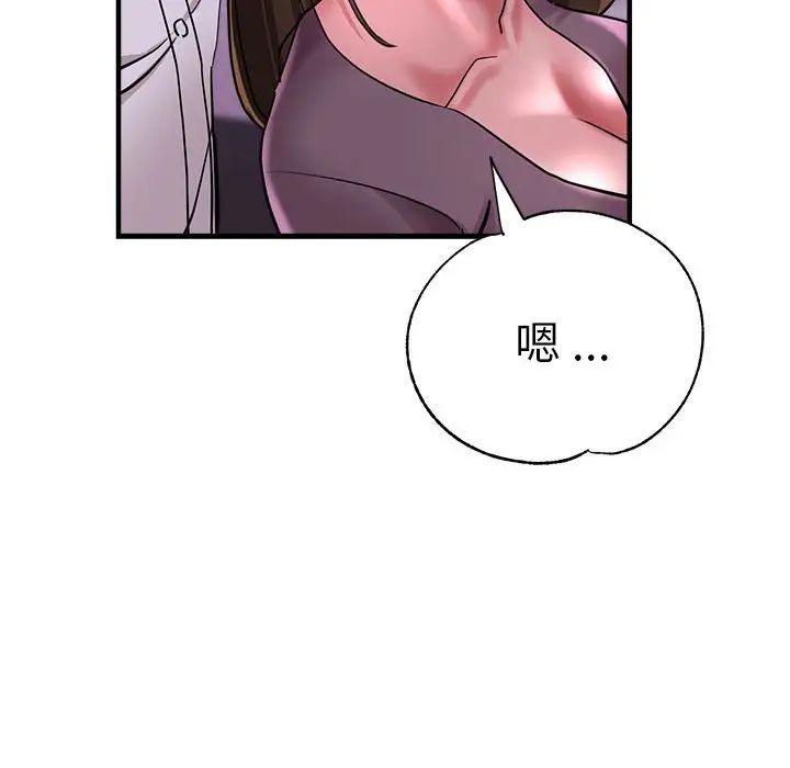 《瑜珈初體驗》漫画 第61話