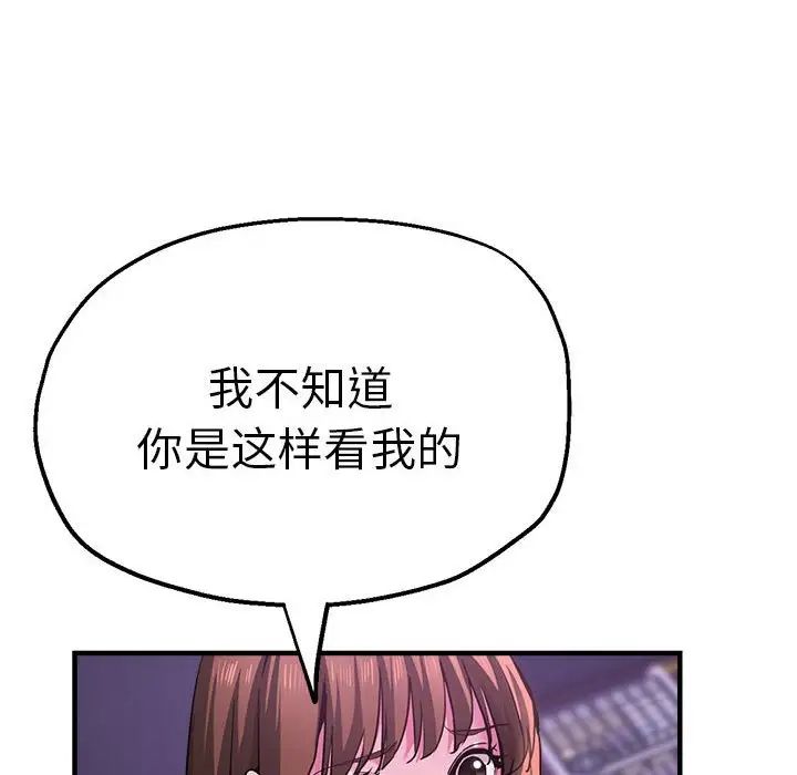 《瑜珈初體驗》漫画 第61話