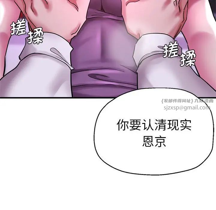 《瑜珈初體驗》漫画 第61話