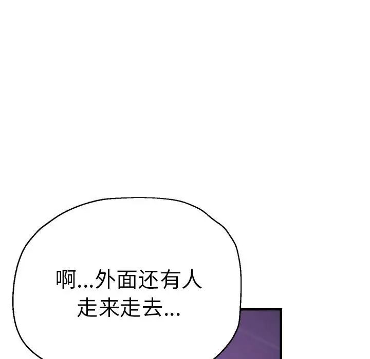 《瑜珈初體驗》漫画 第61話