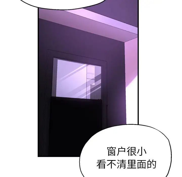 《瑜珈初體驗》漫画 第61話