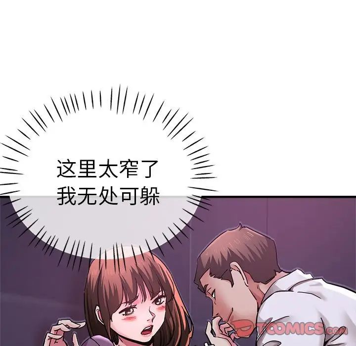 《瑜珈初體驗》漫画 第61話