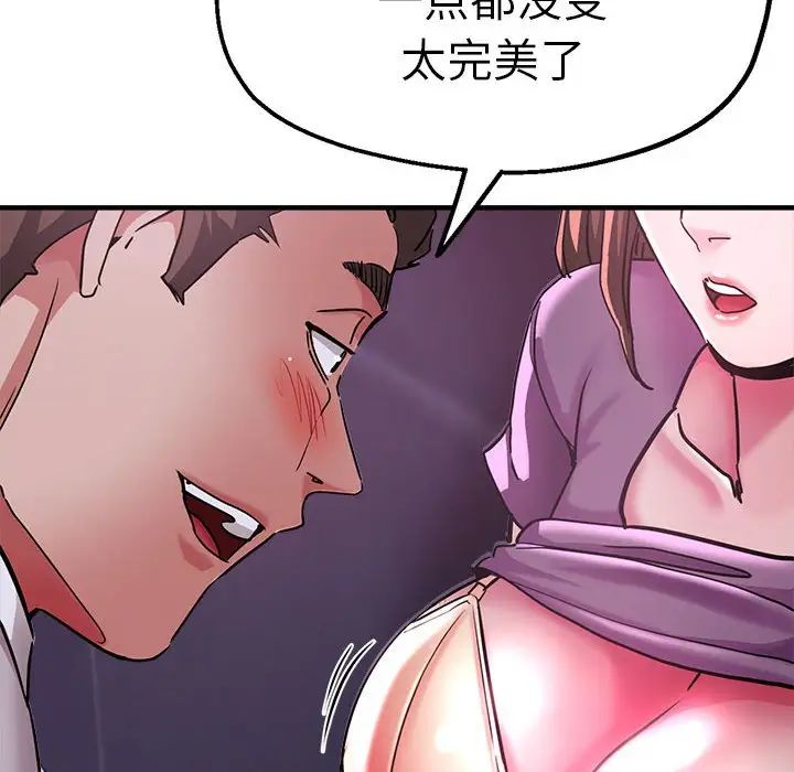 《瑜珈初體驗》漫画 第61話