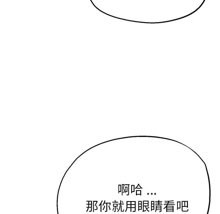 《瑜珈初體驗》漫画 第61話